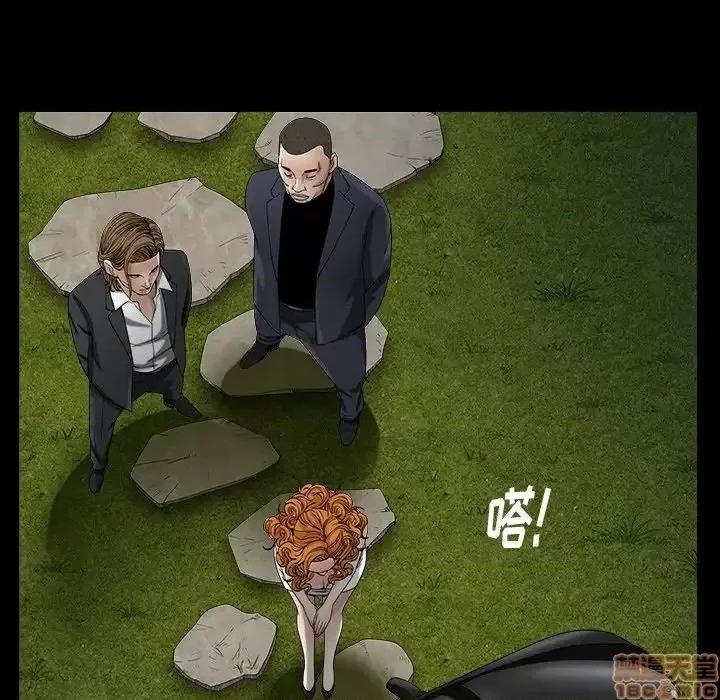 圈套 圈套 7 第79页