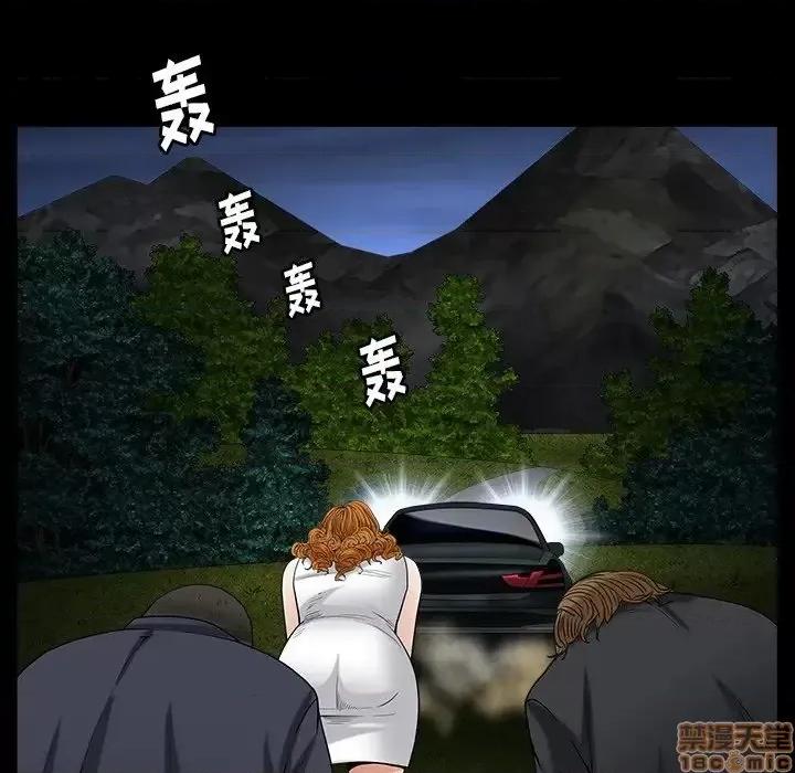 圈套 圈套 7 第81页