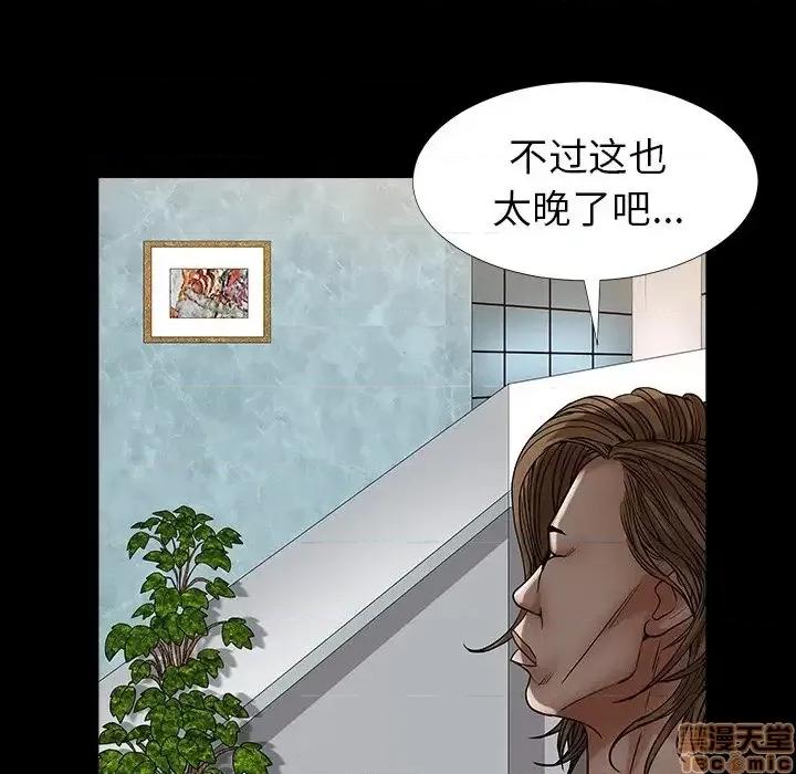 圈套 圈套 7 第87页