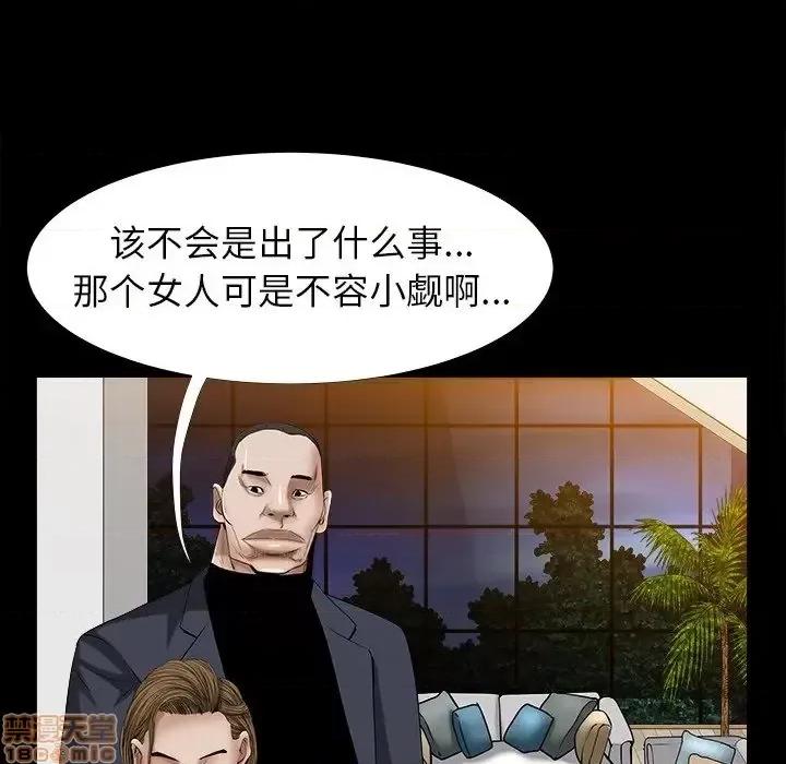 圈套 圈套 7 第91页
