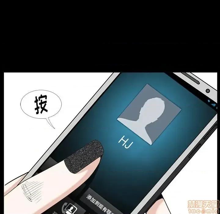 圈套 圈套 7 第93页