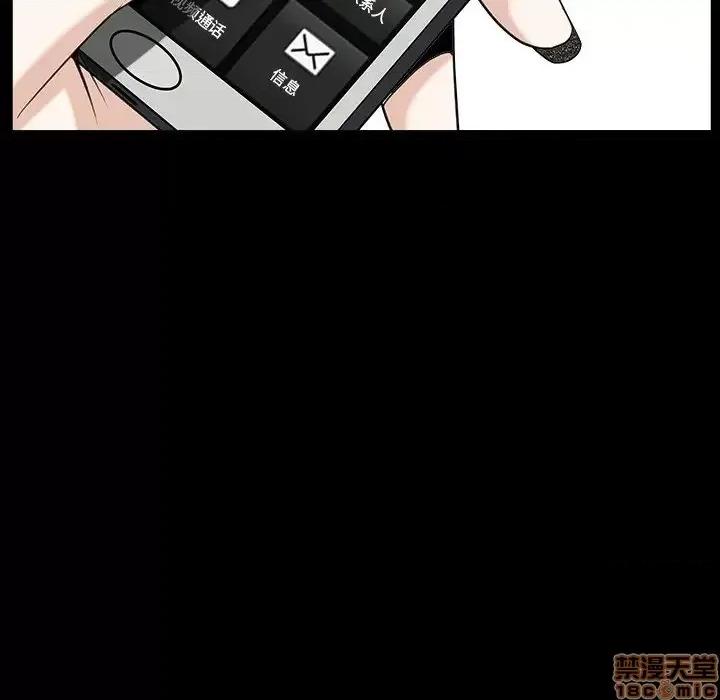 圈套 圈套 7 第94页