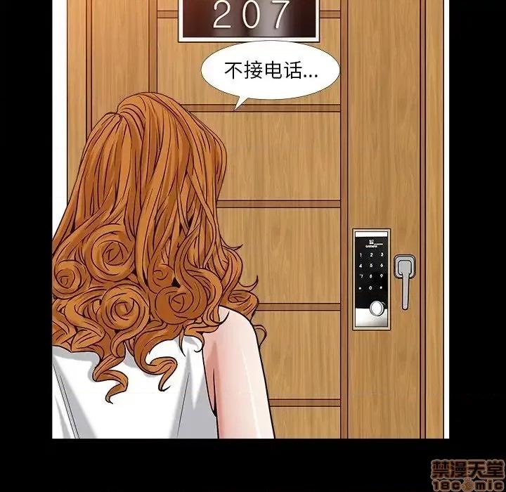 圈套 圈套 7 第102页