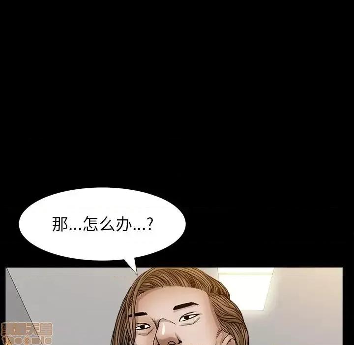圈套 圈套 7 第103页