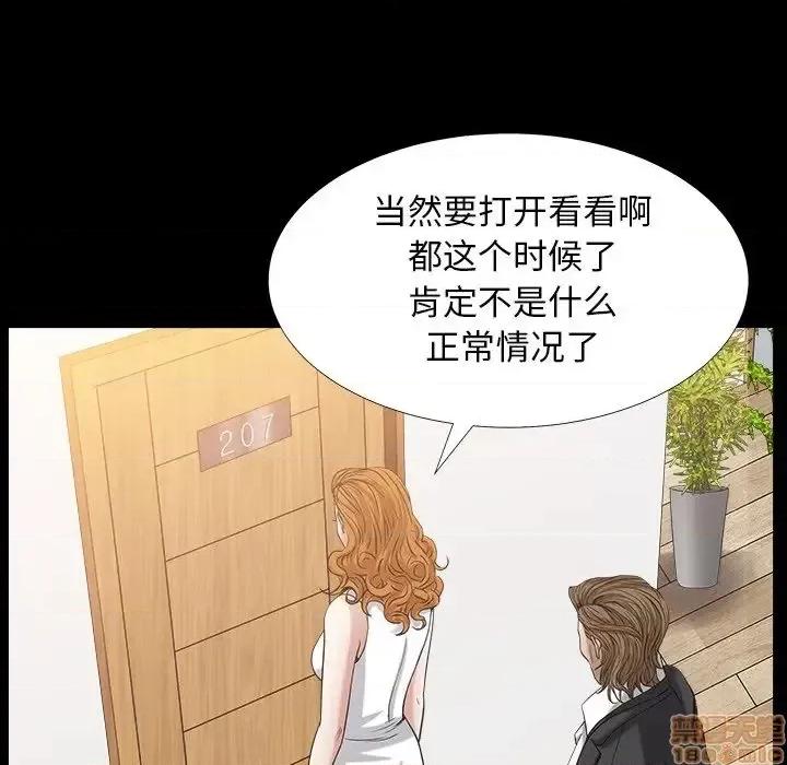 圈套 圈套 7 第105页