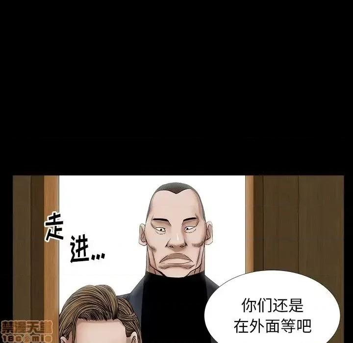 圈套 圈套 7 第117页
