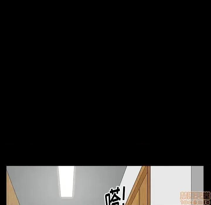 圈套 圈套 7 第119页