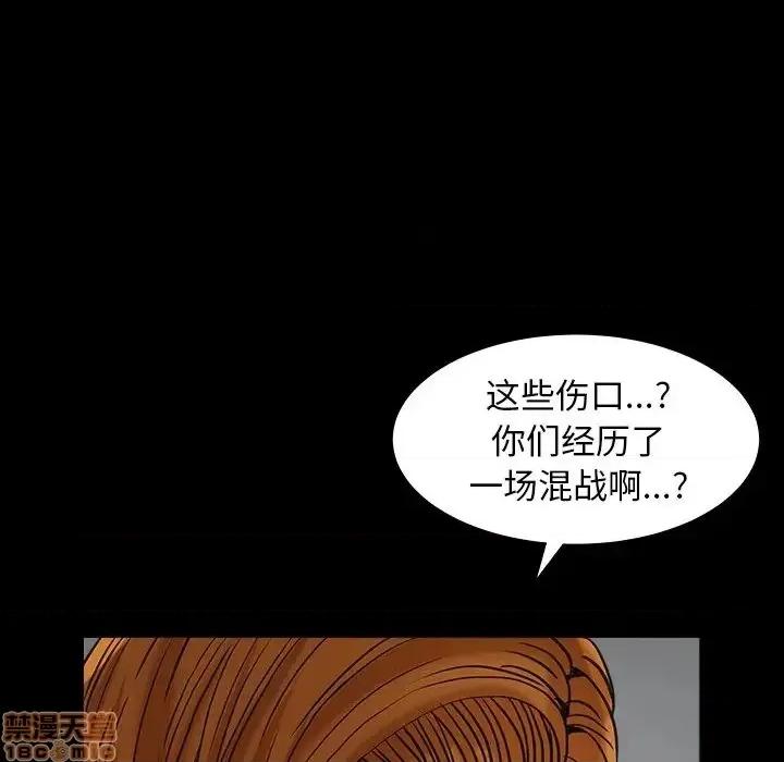 圈套 圈套 7 第134页