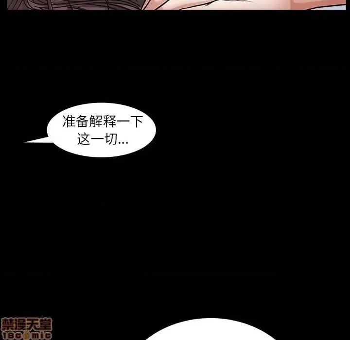 圈套 圈套 7 第137页