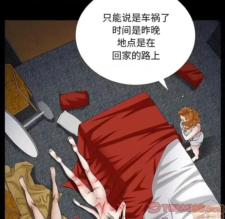 圈套 圈套 7 第138页