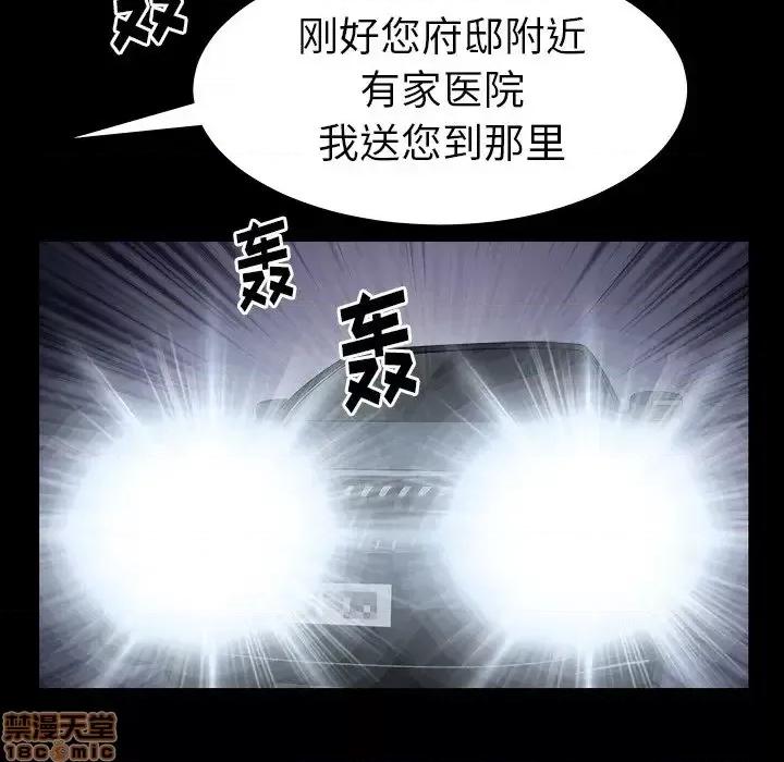 圈套 圈套 7 第140页
