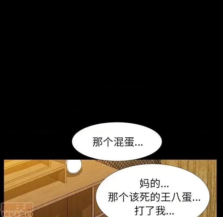 圈套 圈套 7 第145页