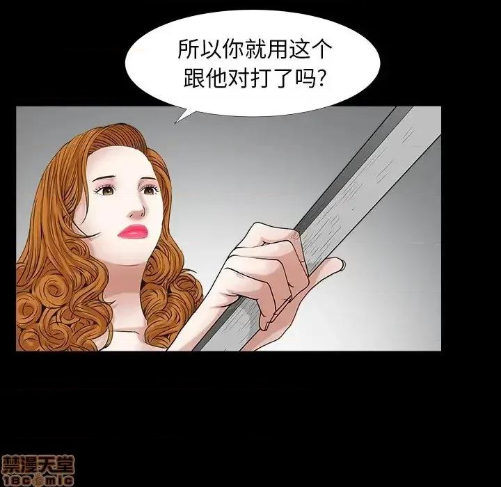圈套 圈套 7 第148页