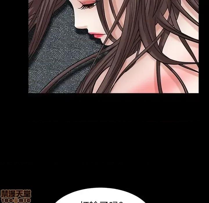 圈套 圈套 7 第150页