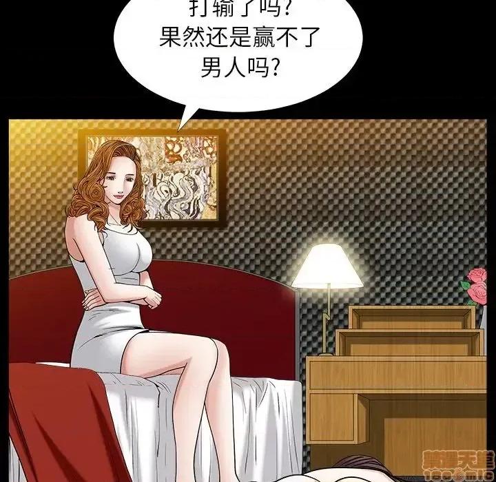 圈套 圈套 7 第151页