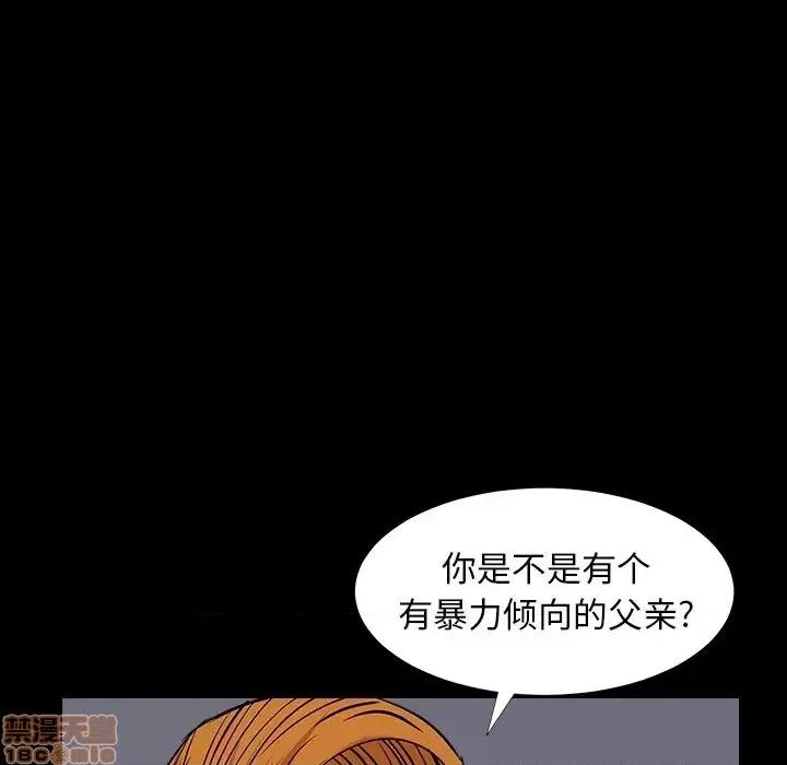 圈套 圈套 7 第154页