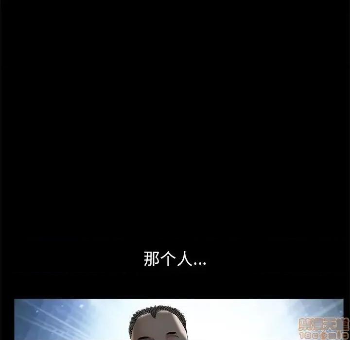 圈套 圈套 7 第159页