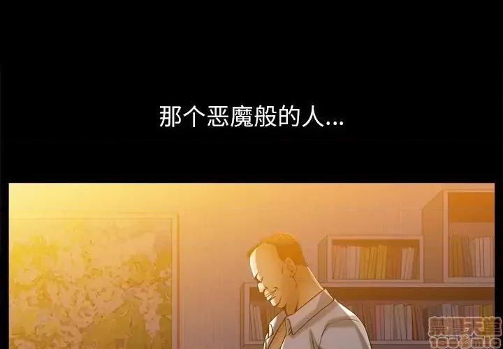 圈套 圈套 8 第1页