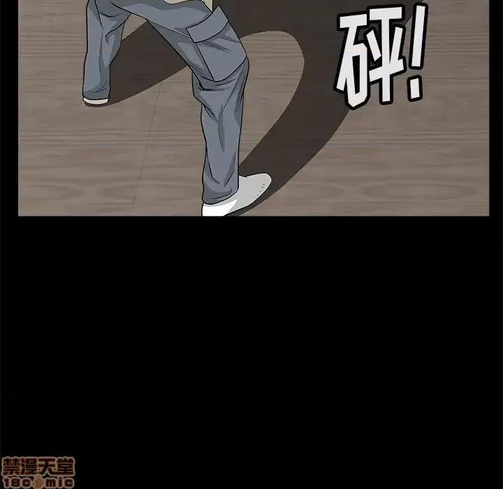 圈套 圈套 8 第21页