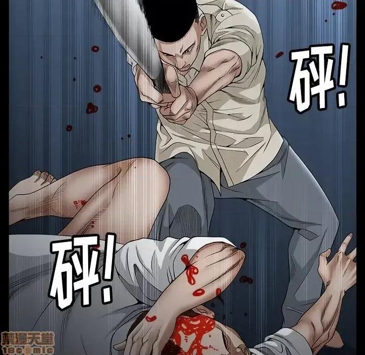 圈套 圈套 8 第28页