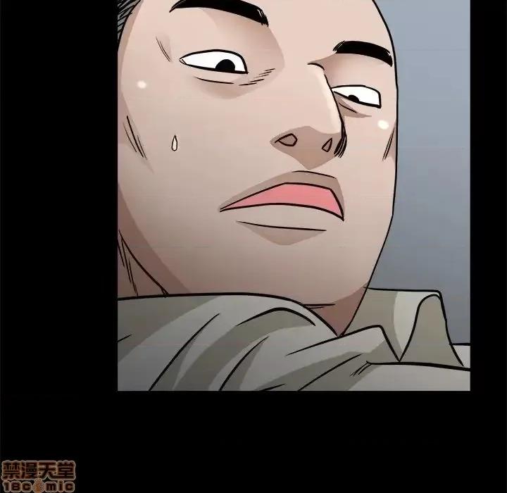 圈套 圈套 8 第37页