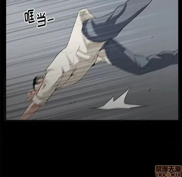 圈套 圈套 8 第41页