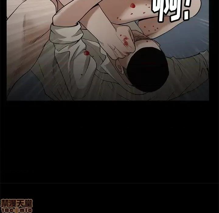 圈套 圈套 8 第45页