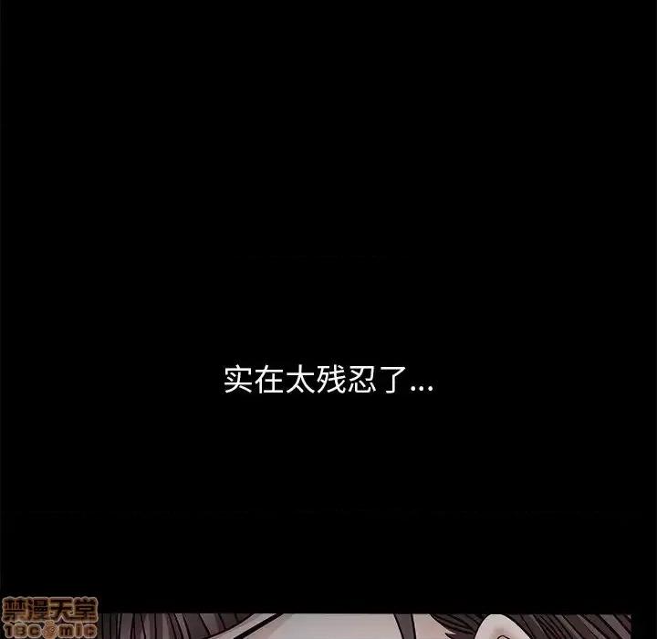 圈套 圈套 8 第71页