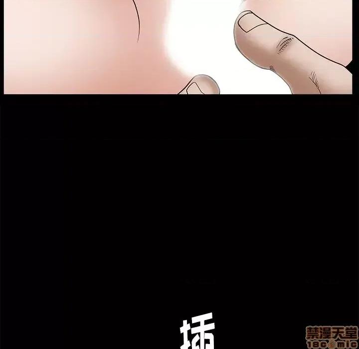 圈套 圈套 8 第76页