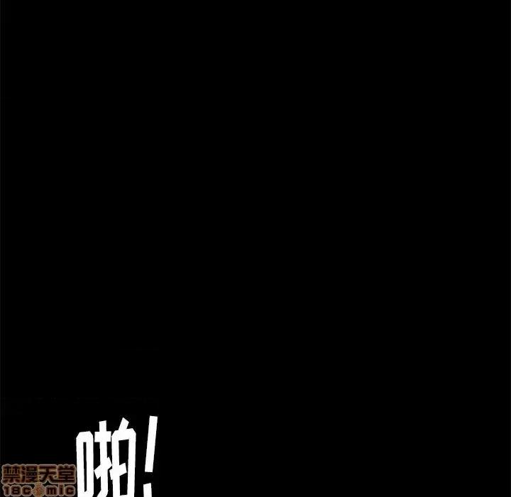 圈套 圈套 8 第80页
