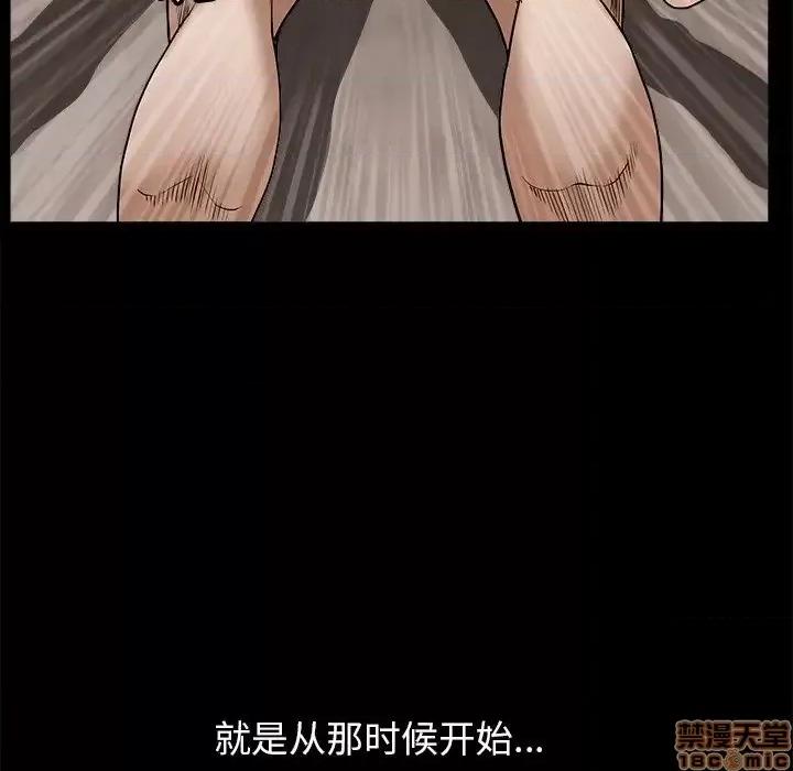 圈套 圈套 8 第82页