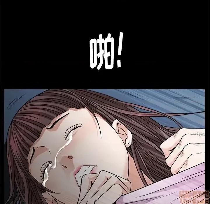 圈套 圈套 8 第83页