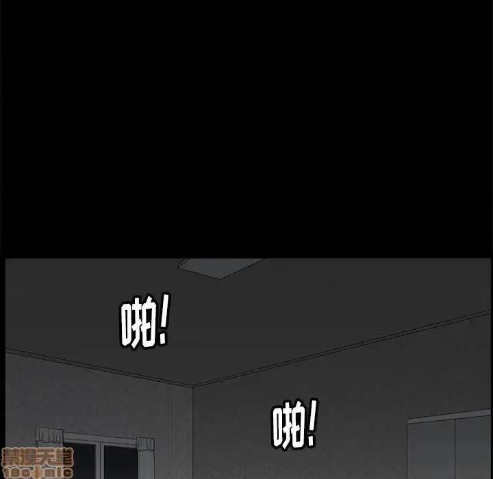 圈套 圈套 8 第86页