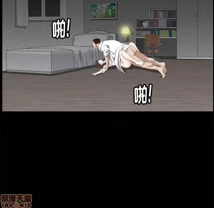 圈套 圈套 8 第87页