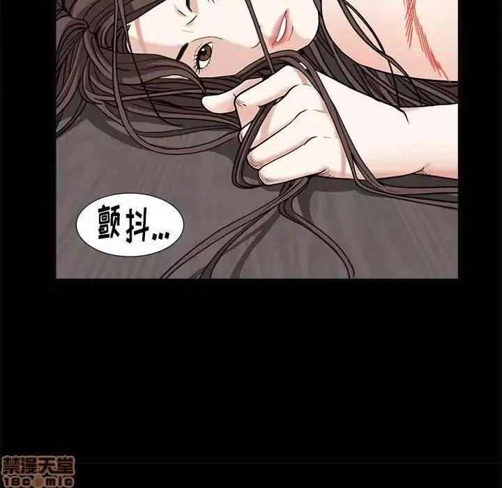 圈套 圈套 8 第89页