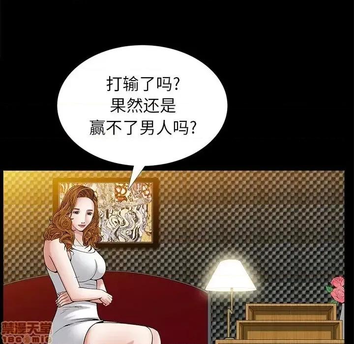 圈套 圈套 8 第90页