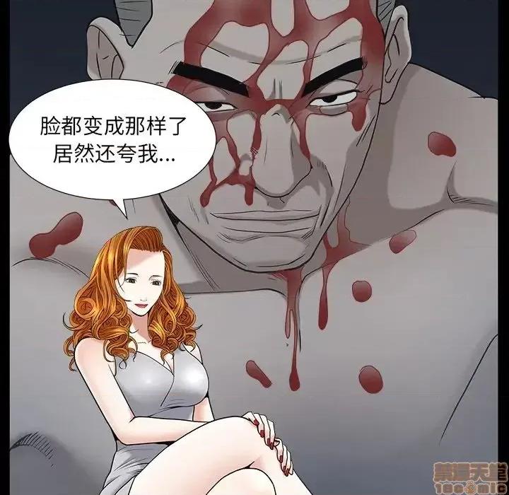 圈套 圈套 8 第99页