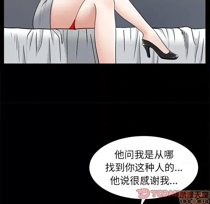 圈套 圈套 8 第100页
