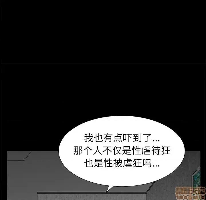 圈套 圈套 8 第105页