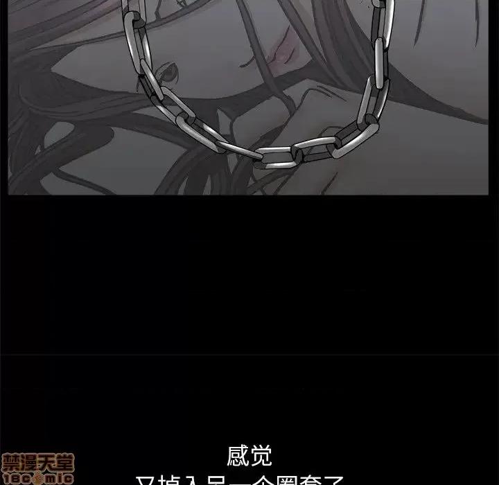 圈套 圈套 8 第110页