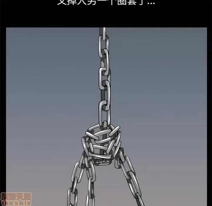 圈套 圈套 8 第111页