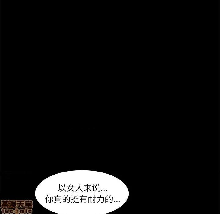 圈套 圈套 8 第128页