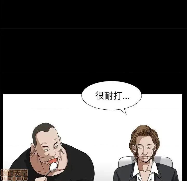 圈套 圈套 8 第130页