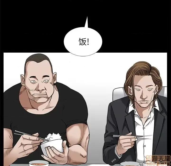 圈套 圈套 8 第134页