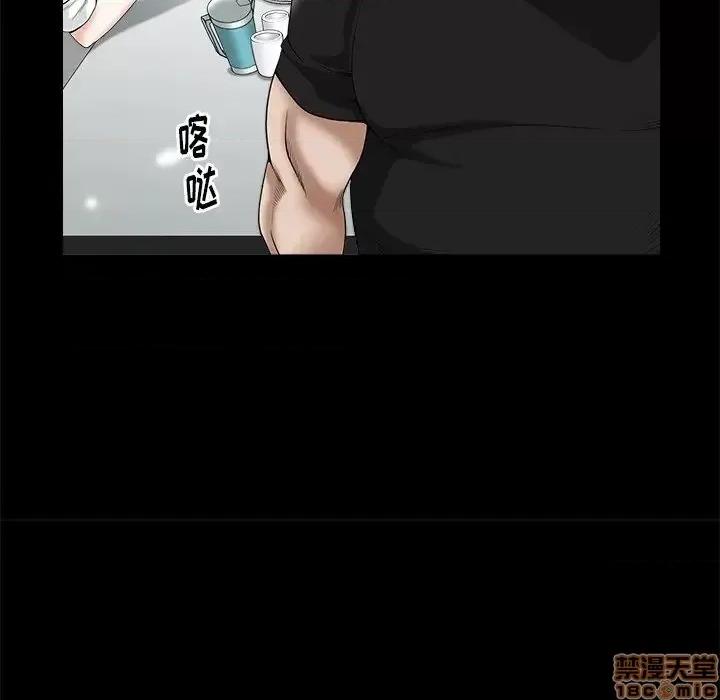圈套 圈套 8 第140页