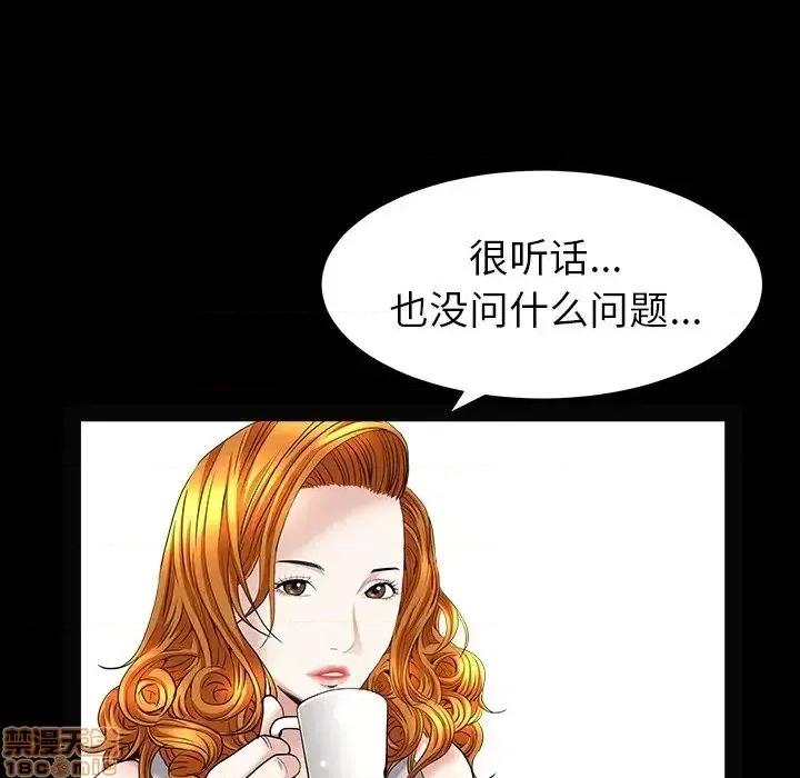 圈套 圈套 8 第154页
