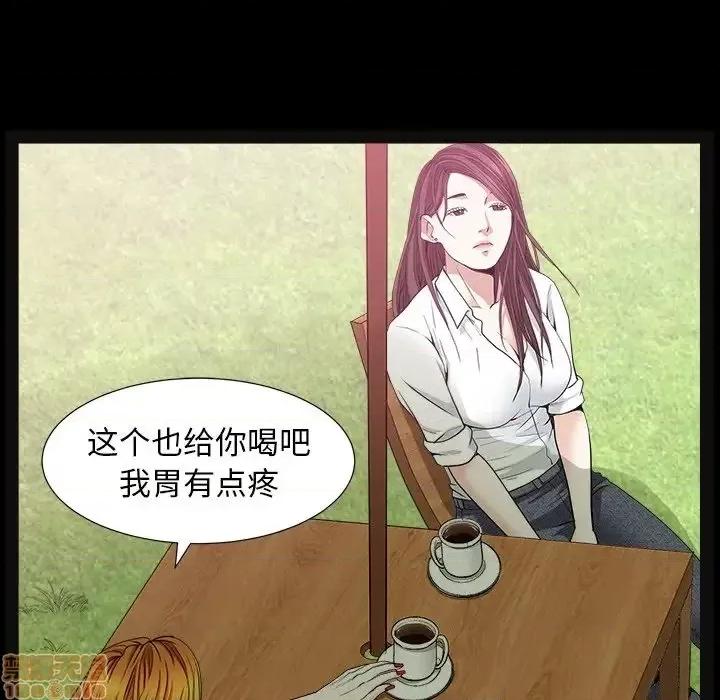 圈套 圈套 8 第171页