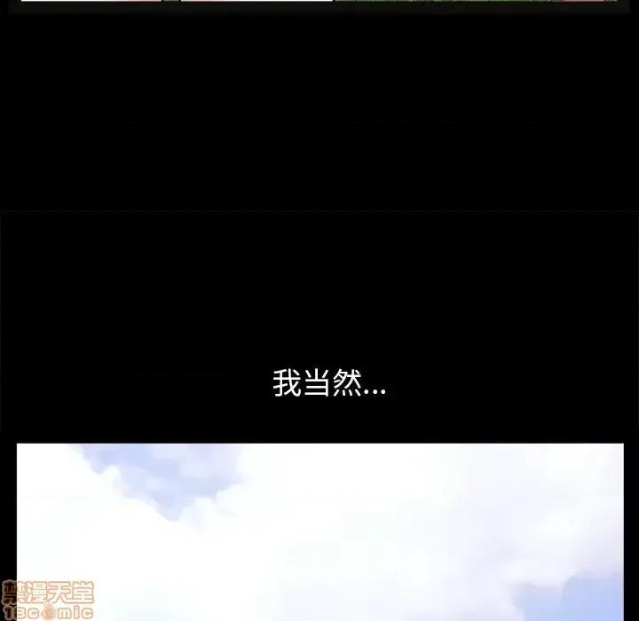 圈套 圈套 8 第175页