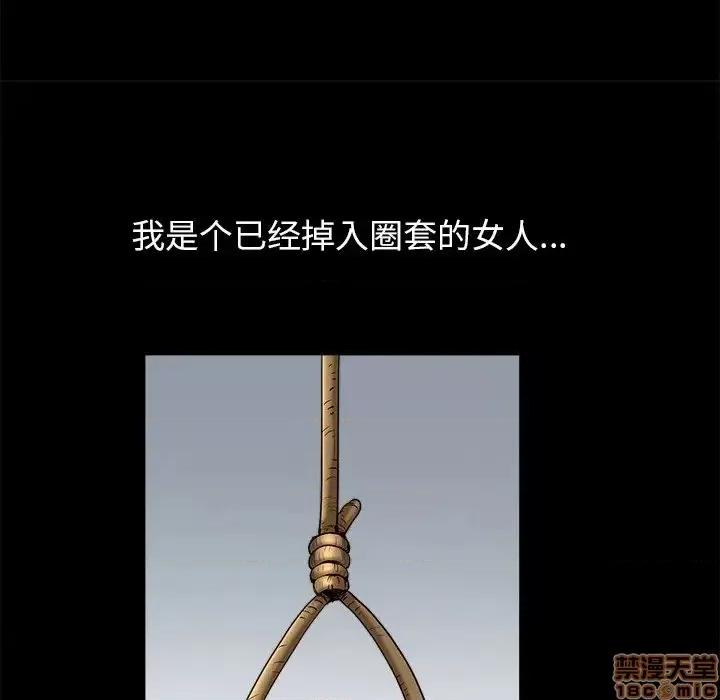 圈套 圈套 8 第180页