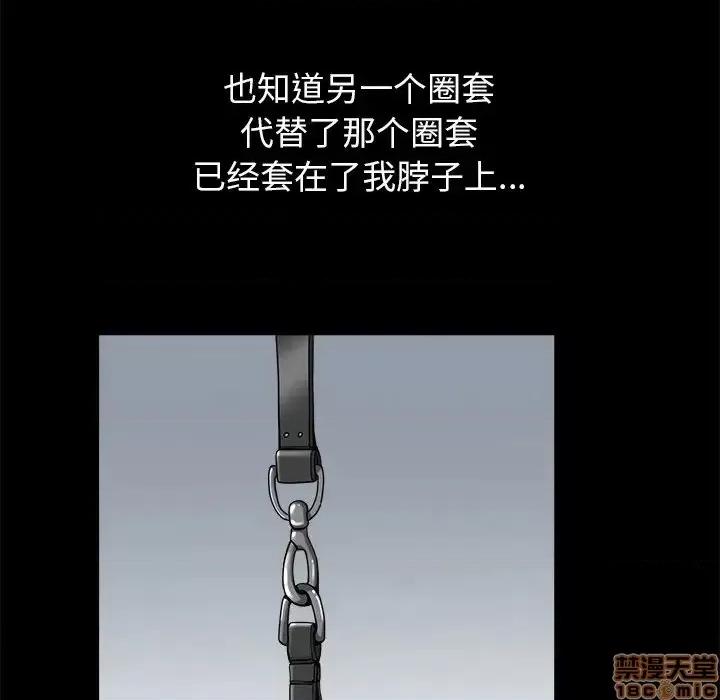 圈套 圈套 8 第182页